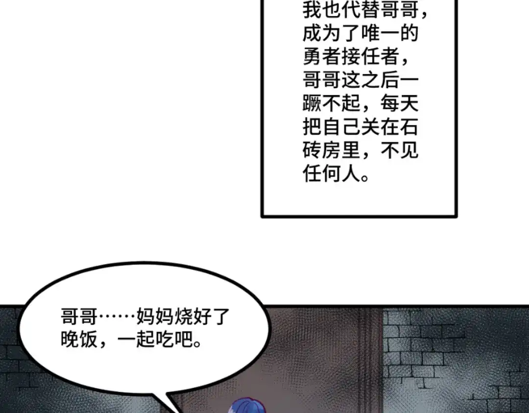 《别忘了存档》第57话 流言蜚语 第41页