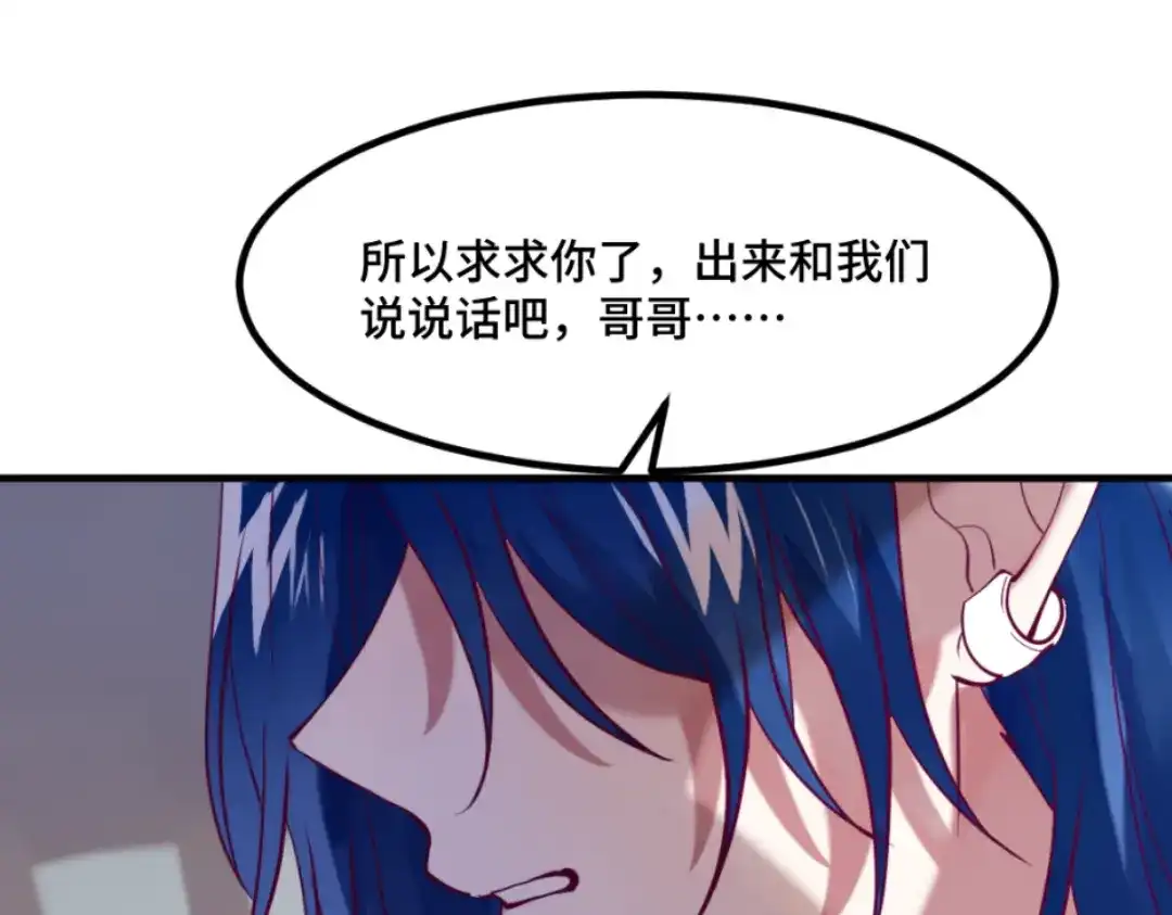 《别忘了存档》第57话 流言蜚语 第44页