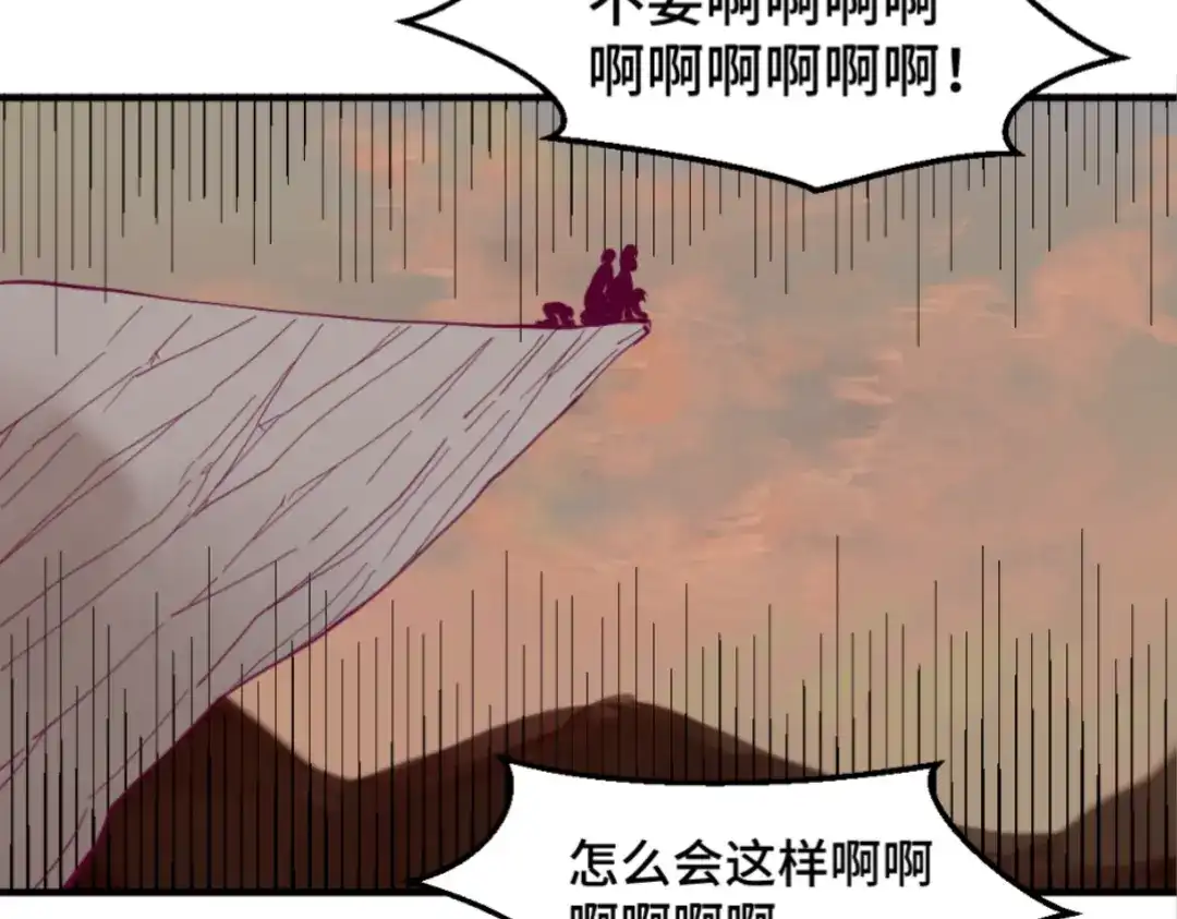 《别忘了存档》第57话 流言蜚语 第58页