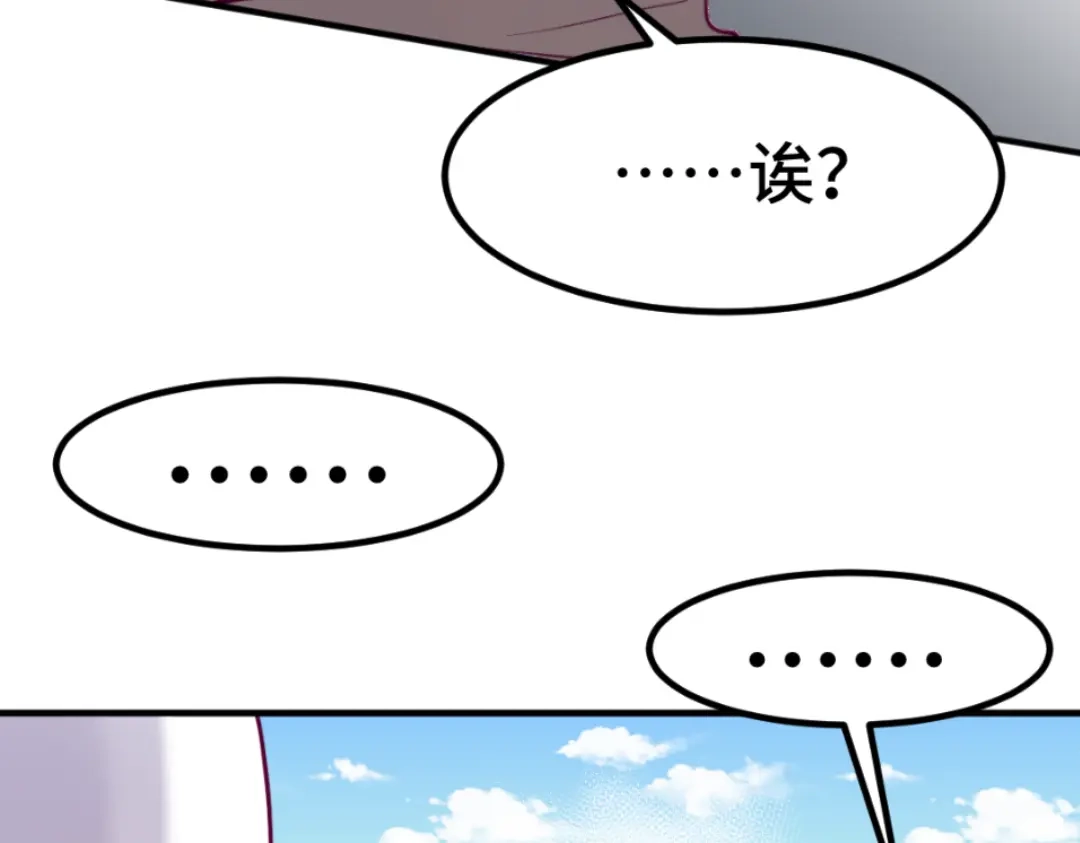 《别忘了存档》第57话 流言蜚语 第37页