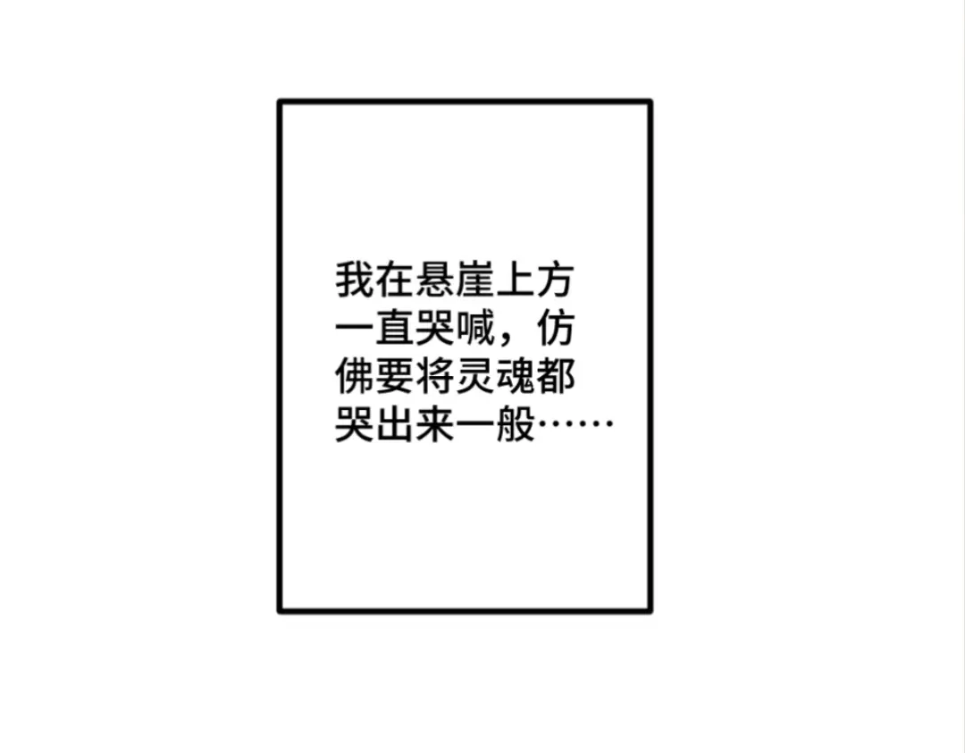 《别忘了存档》第57话 流言蜚语 第61页