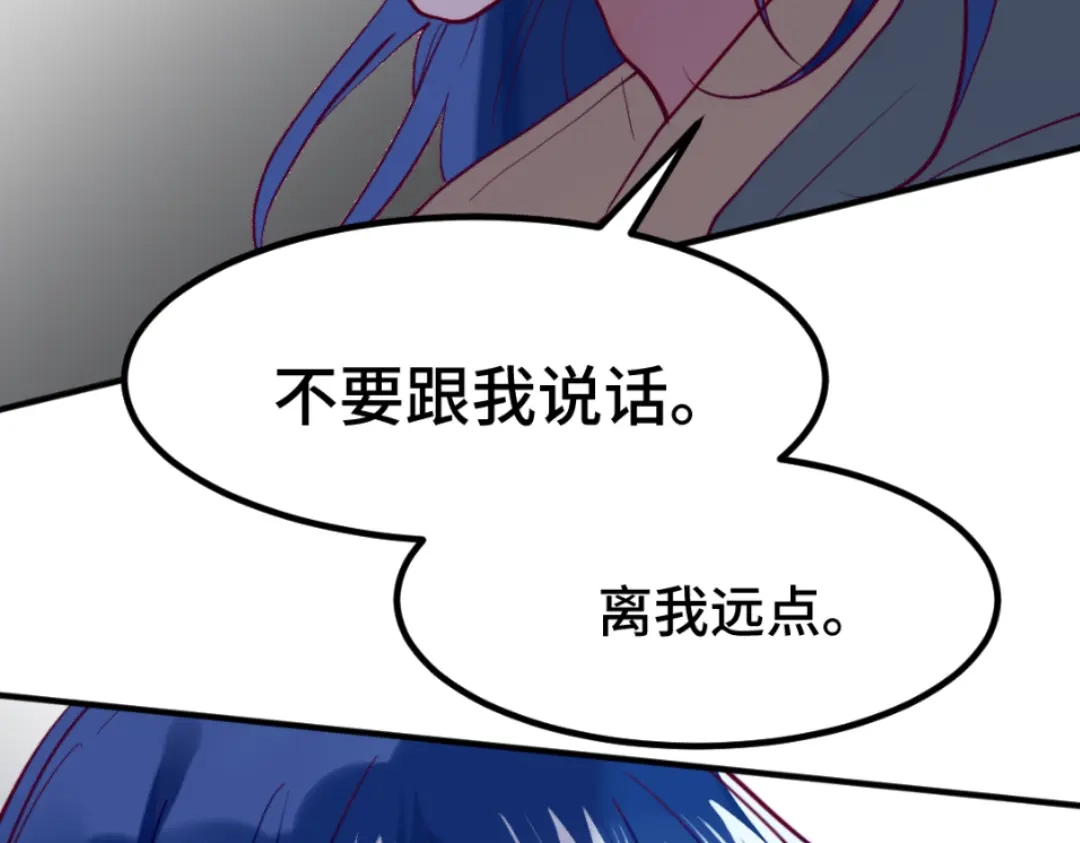 《别忘了存档》第57话 流言蜚语 第35页