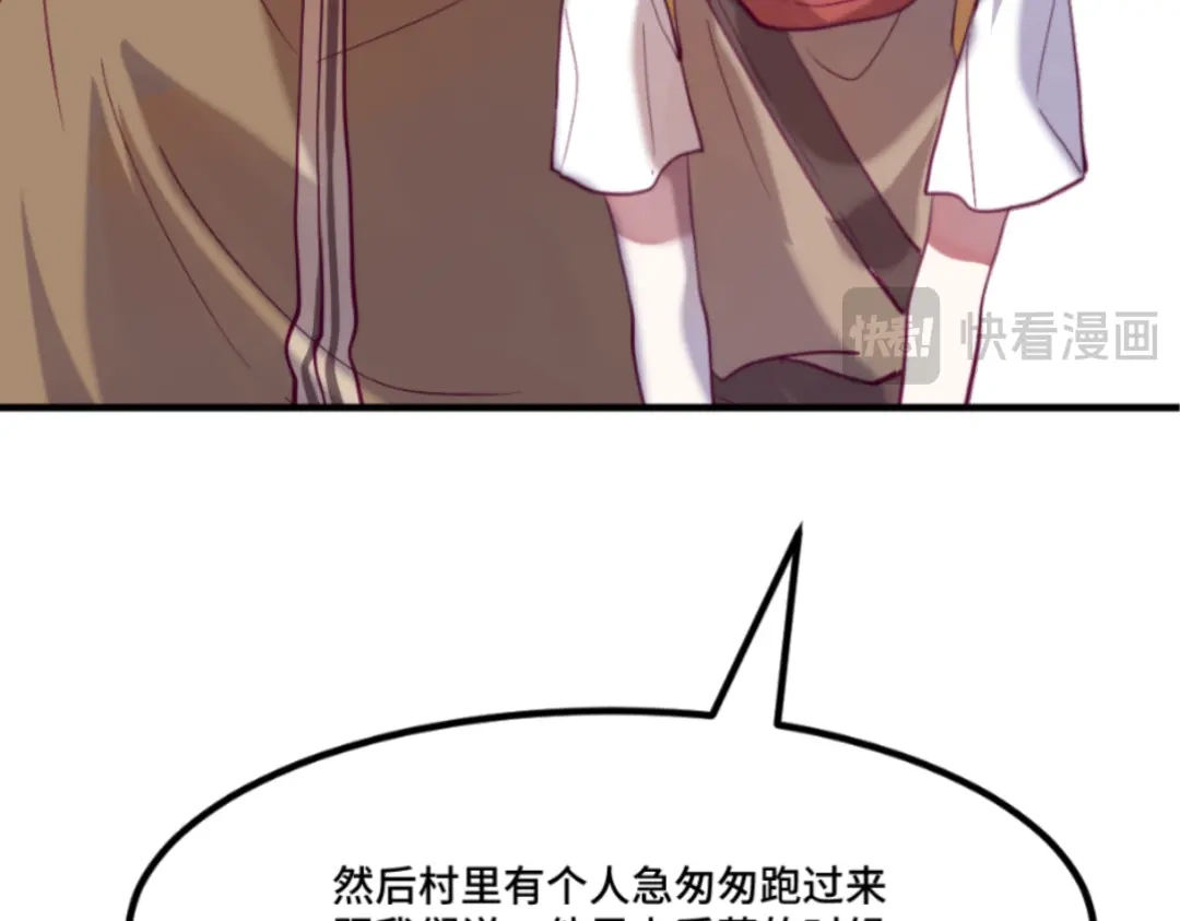 《别忘了存档》第57话 流言蜚语 第56页