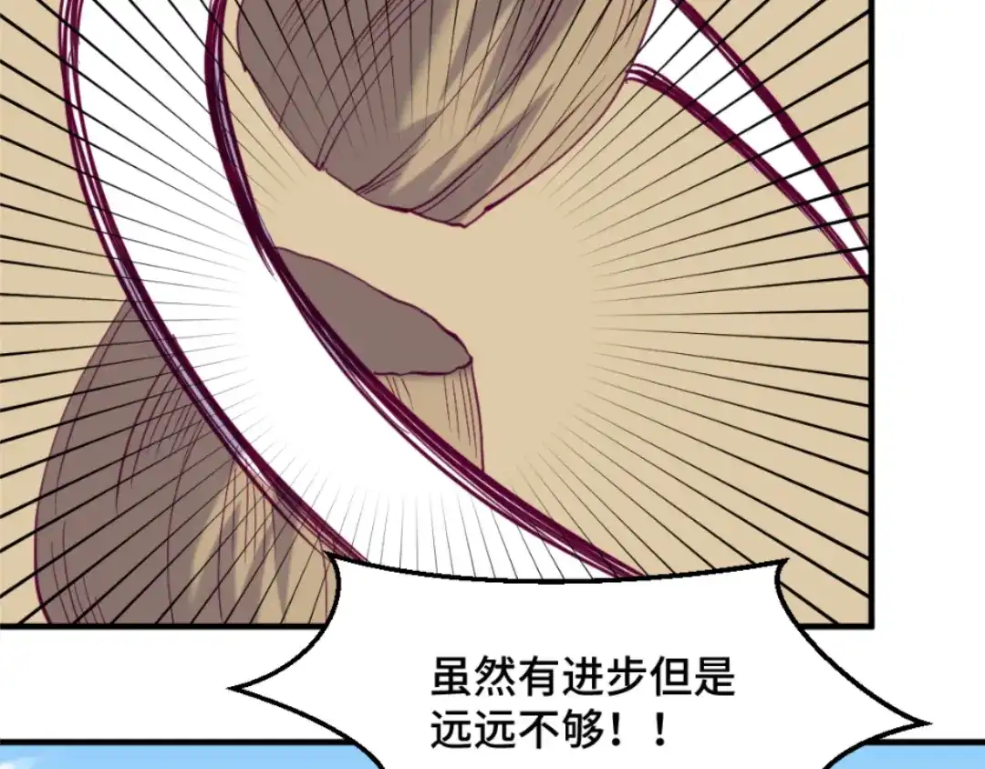 《别忘了存档》第57话 流言蜚语 第17页