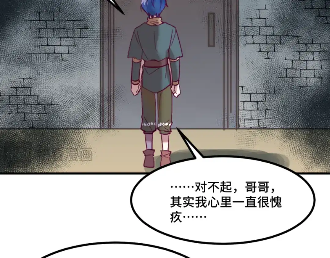《别忘了存档》第57话 流言蜚语 第42页
