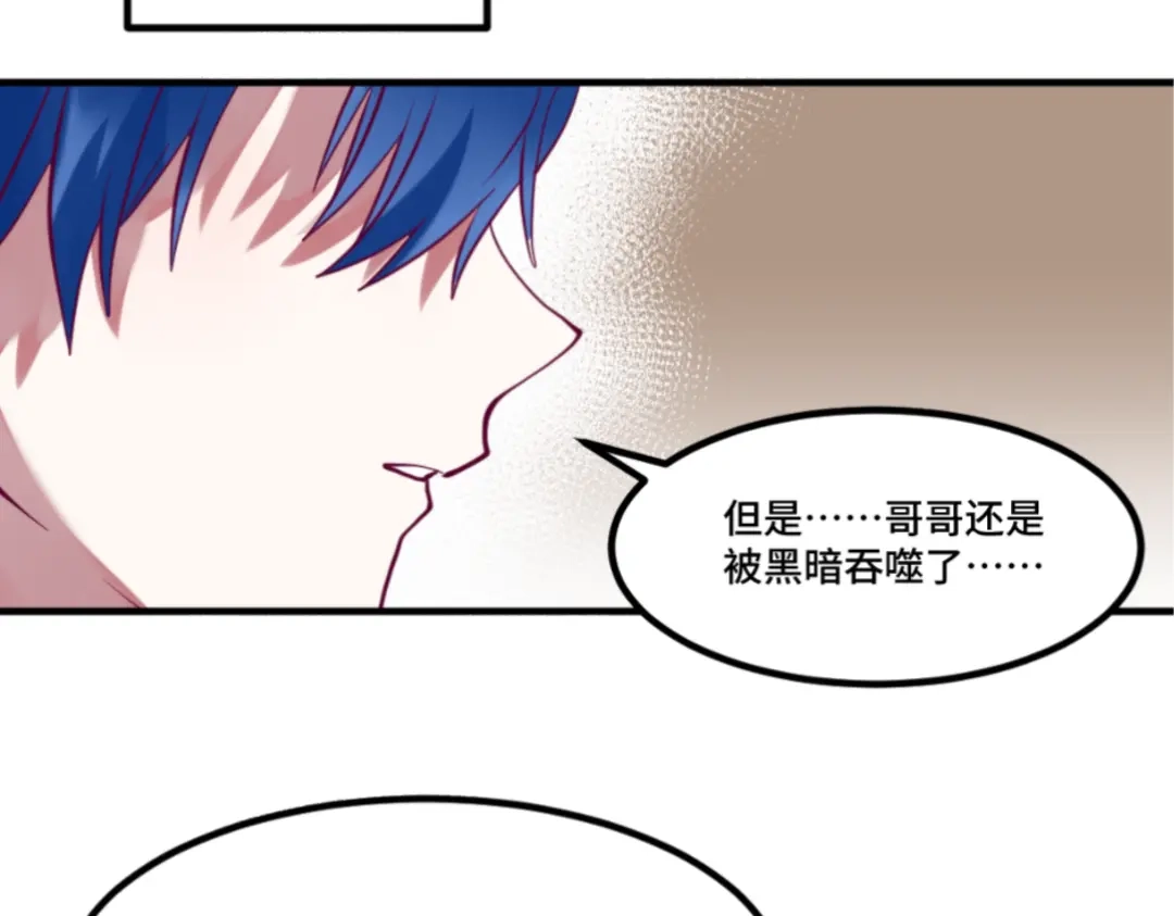 《别忘了存档》第57话 流言蜚语 第54页