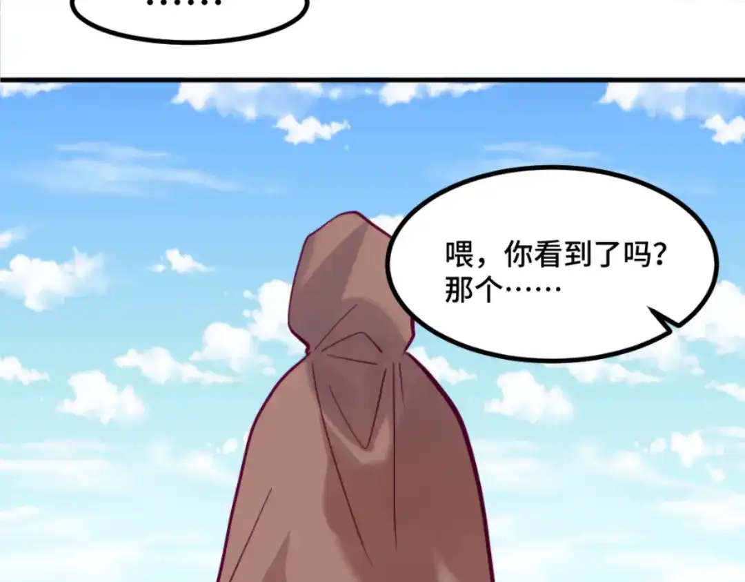 《别忘了存档》第57话 流言蜚语 第13页