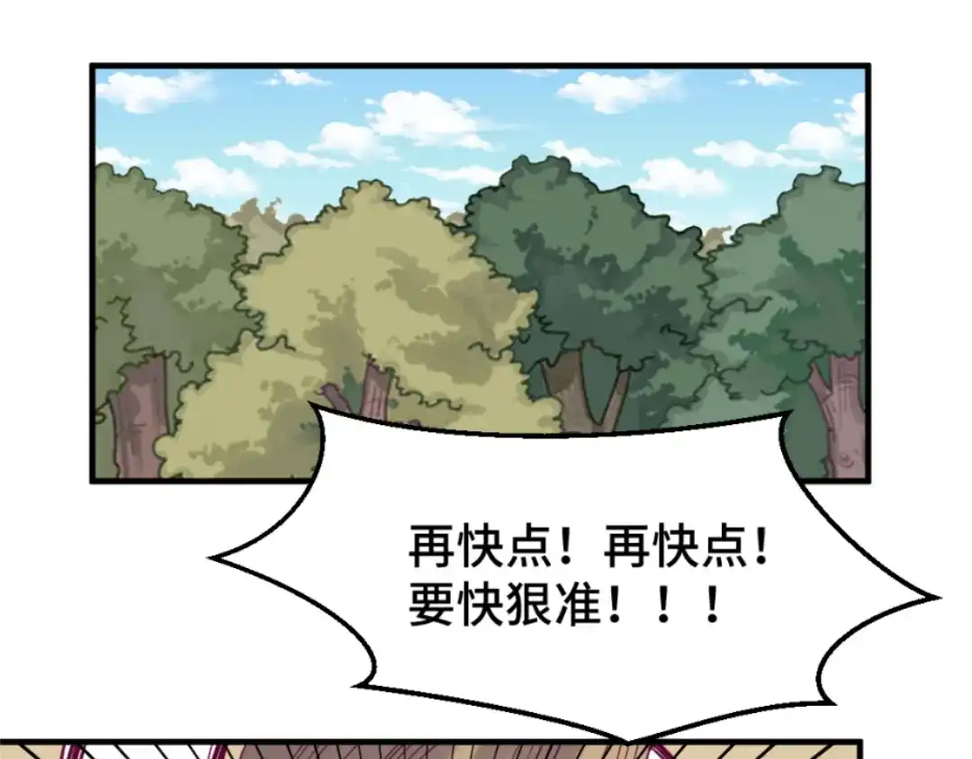 《别忘了存档》第57话 流言蜚语 第16页