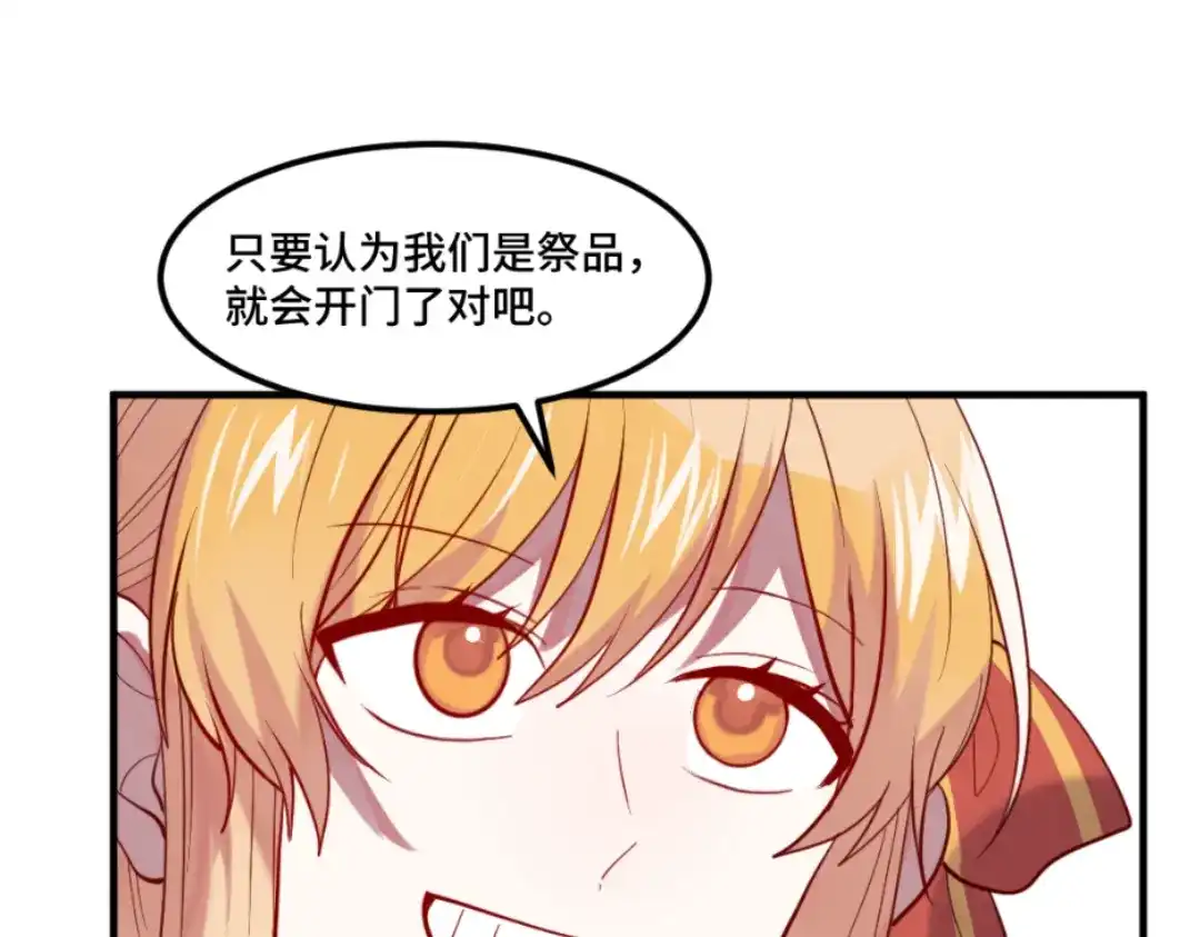 《别忘了存档》第58话 神秘计划 第49页