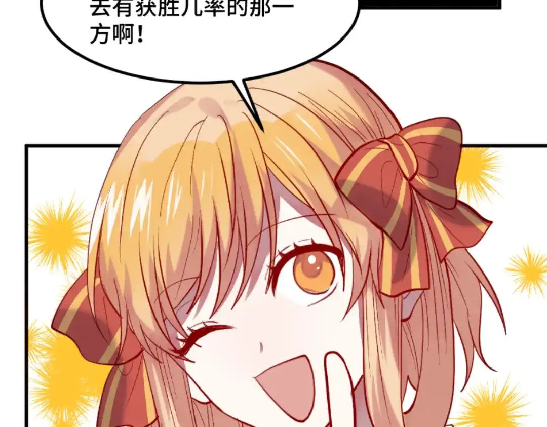 《别忘了存档》第58话 神秘计划 第46页