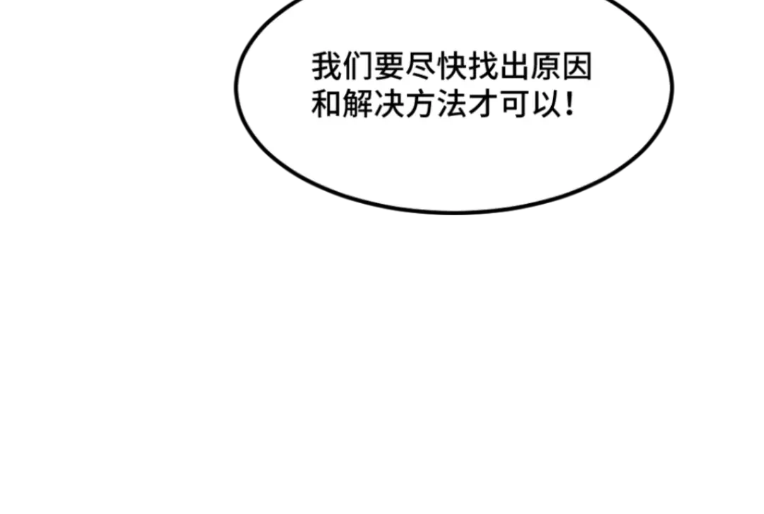 《别忘了存档》第58话 神秘计划 第27页