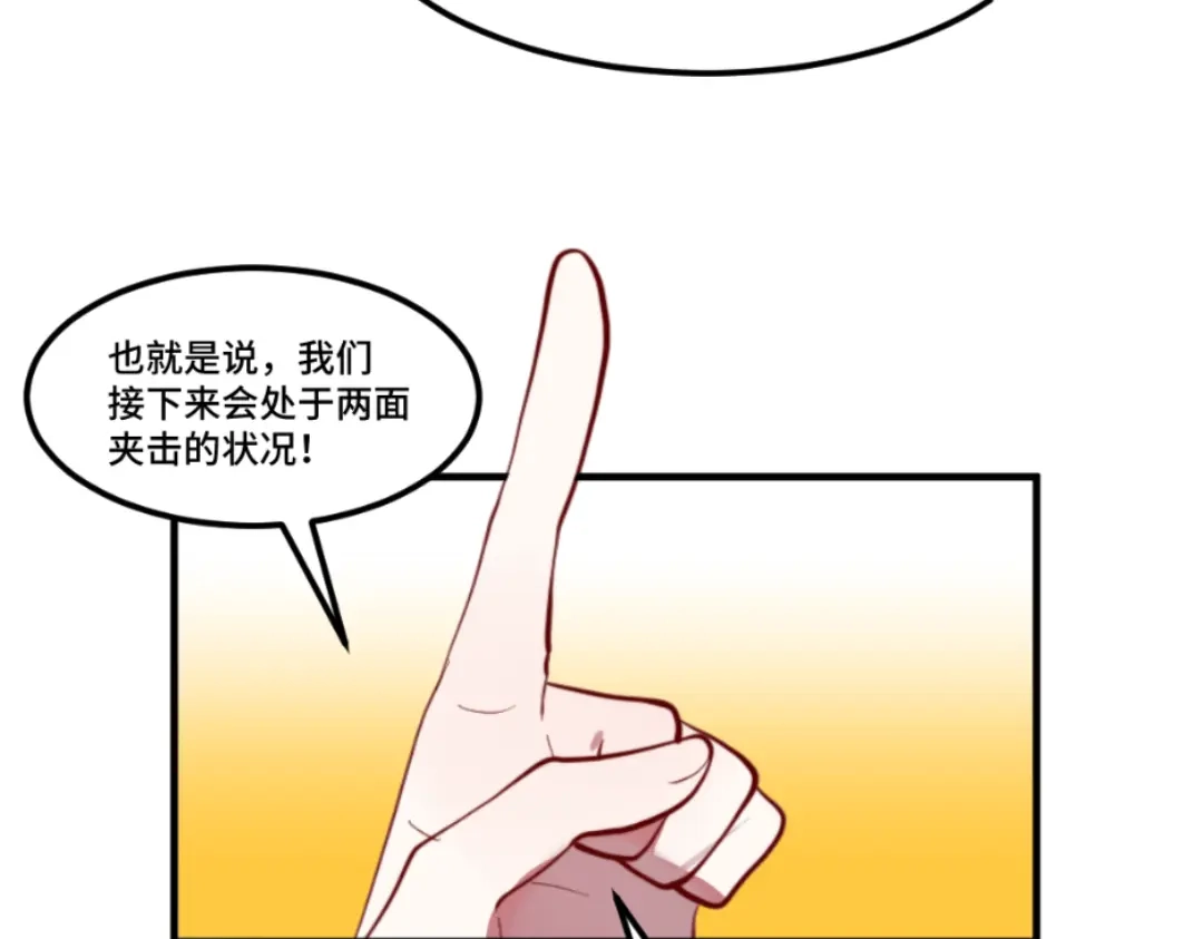 《别忘了存档》第58话 神秘计划 第41页