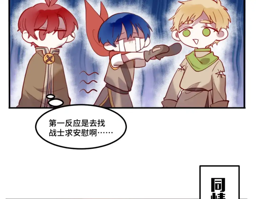 《别忘了存档》第58话 神秘计划 第11页