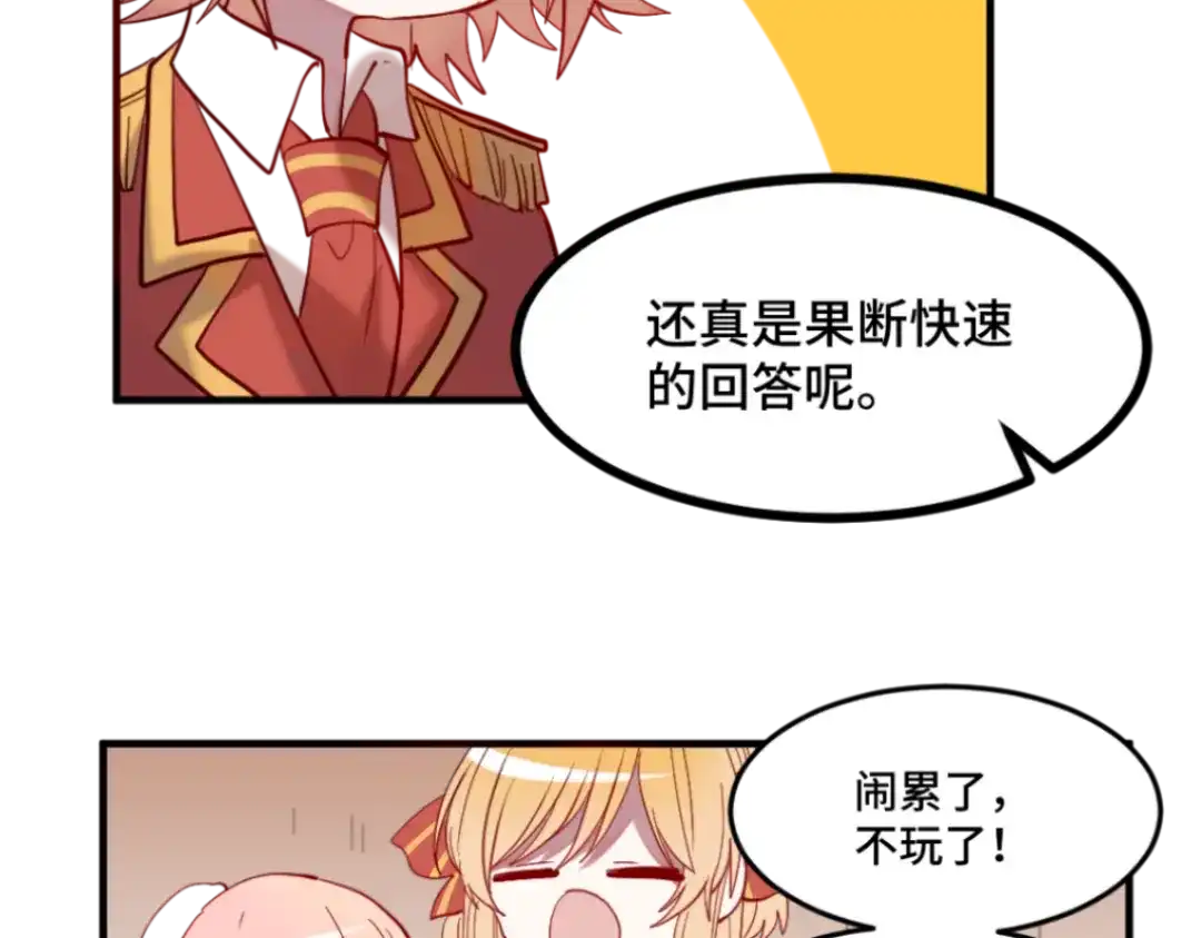 《别忘了存档》第58话 神秘计划 第19页