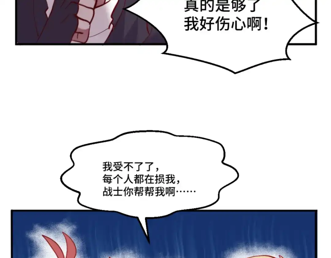 《别忘了存档》第58话 神秘计划 第10页