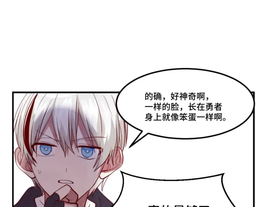 《别忘了存档》第58话 神秘计划 第9页