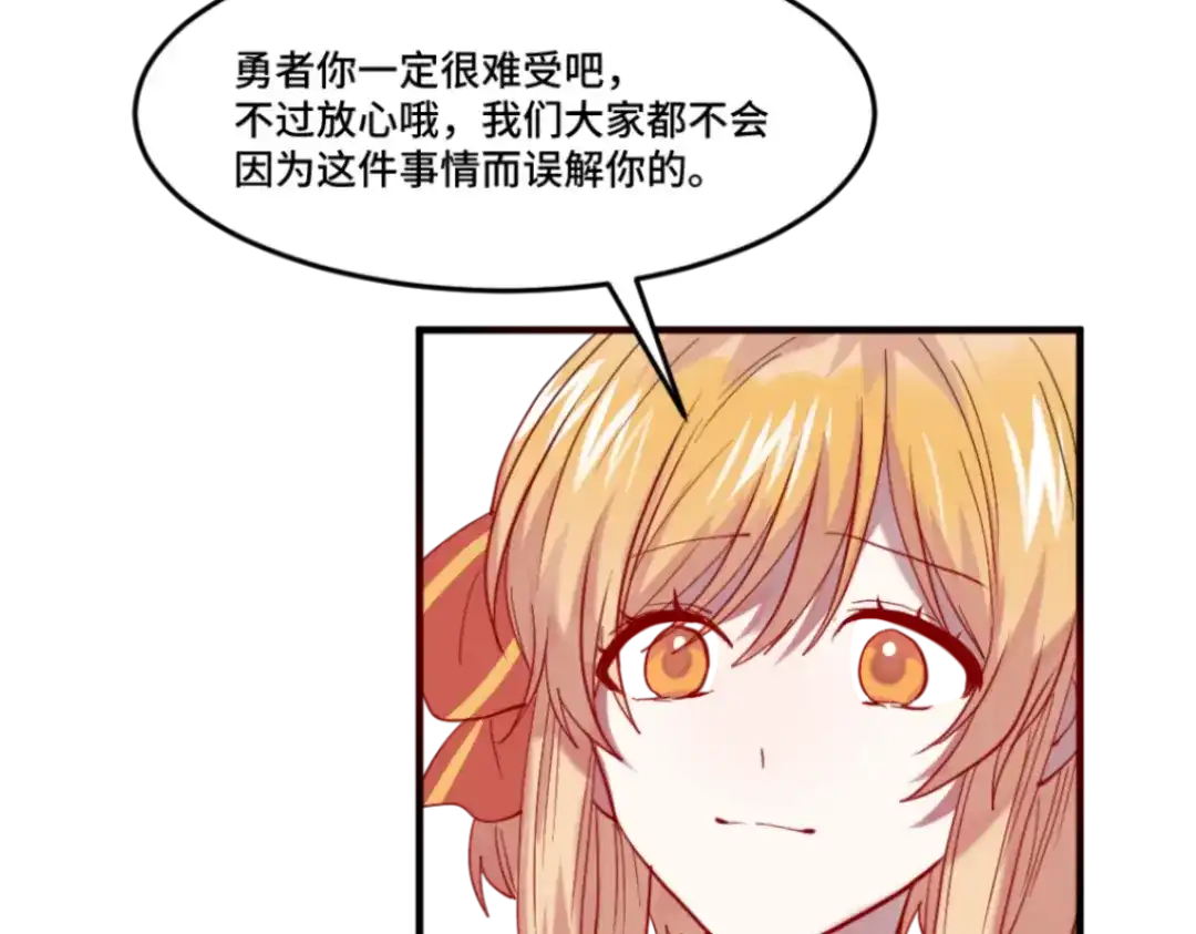 《别忘了存档》第58话 神秘计划 第21页