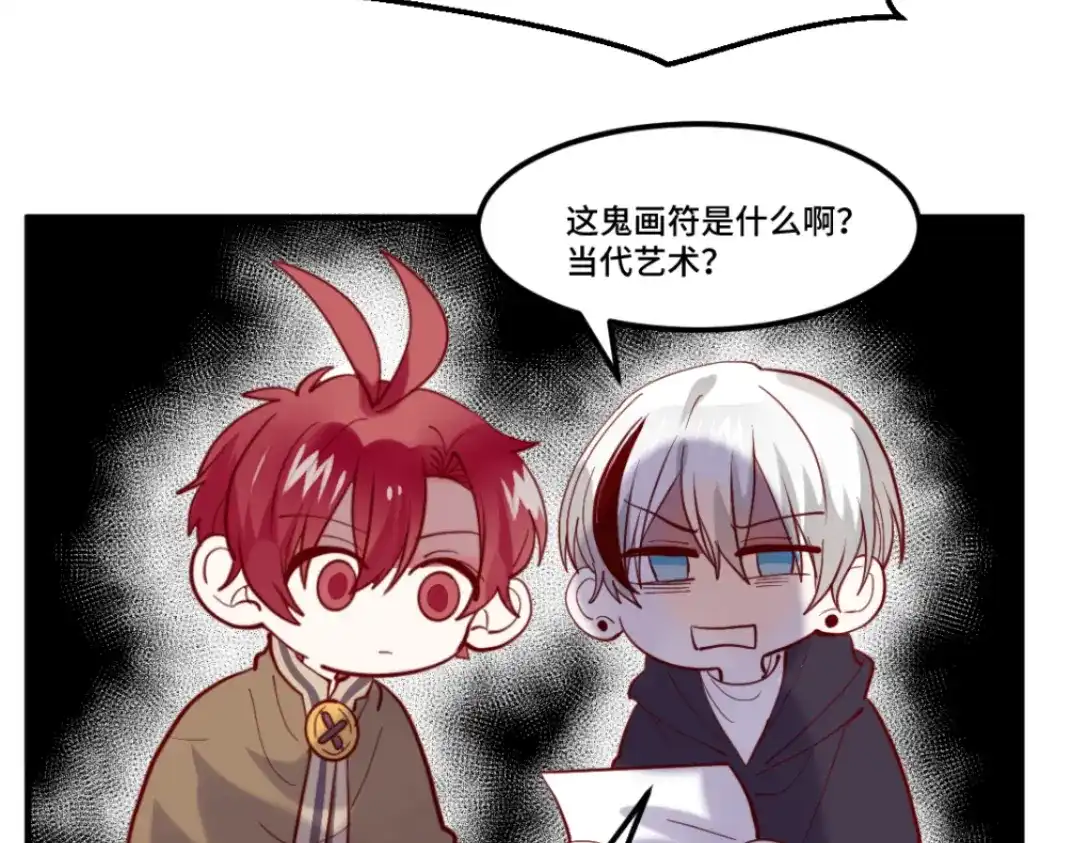 《别忘了存档》第58话 神秘计划 第33页