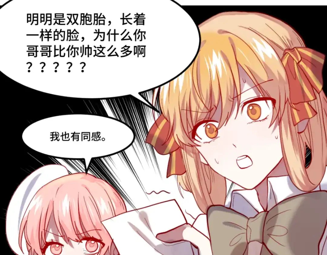 《别忘了存档》第58话 神秘计划 第7页