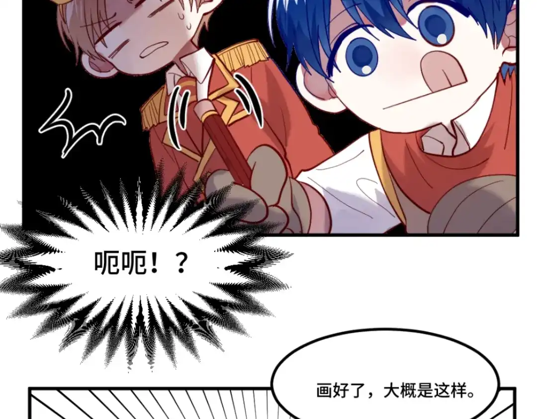 《别忘了存档》第58话 神秘计划 第31页