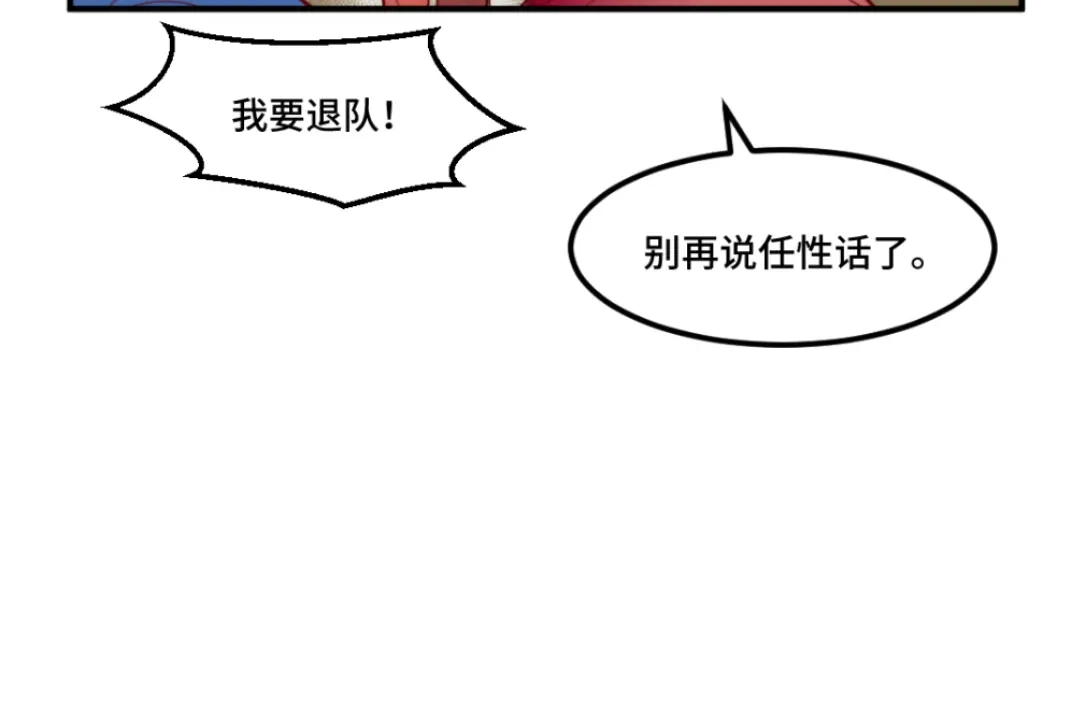 《别忘了存档》第58话 神秘计划 第15页