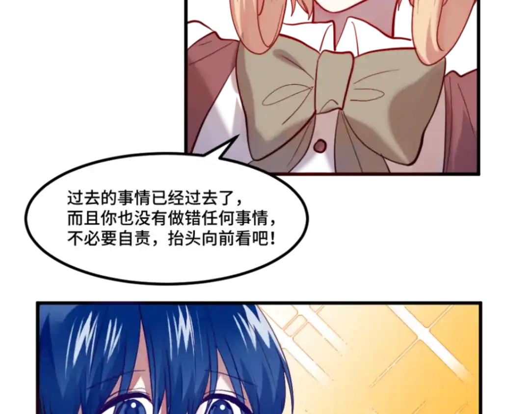 《别忘了存档》第58话 神秘计划 第22页