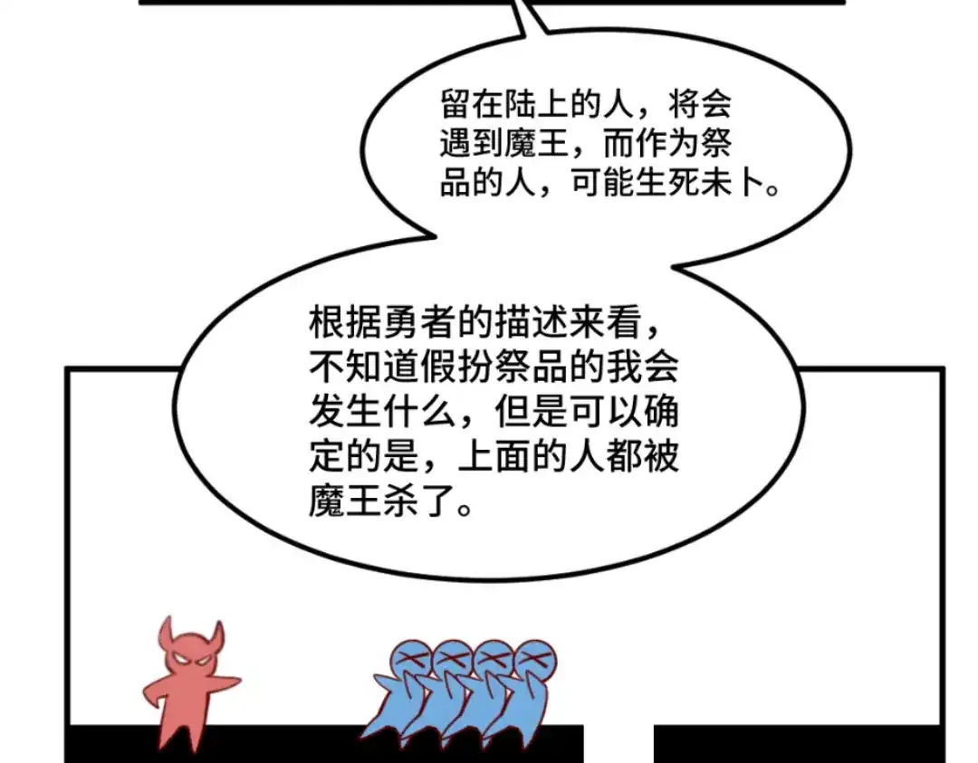 《别忘了存档》第58话 神秘计划 第42页