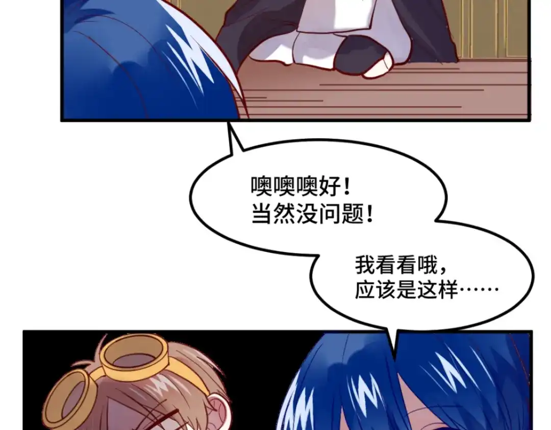 《别忘了存档》第58话 神秘计划 第30页