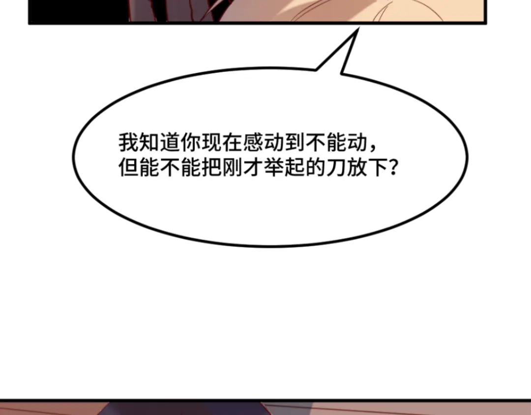 《别忘了存档》第58话 神秘计划 第25页