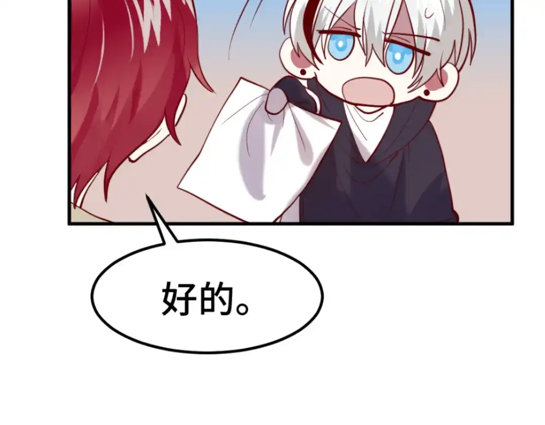 《别忘了存档》第58话 神秘计划 第37页
