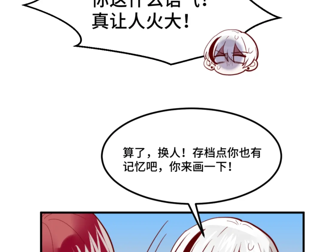 《别忘了存档》第58话 神秘计划 第36页
