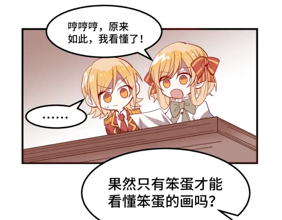 《别忘了存档》第58话 神秘计划 第40页
