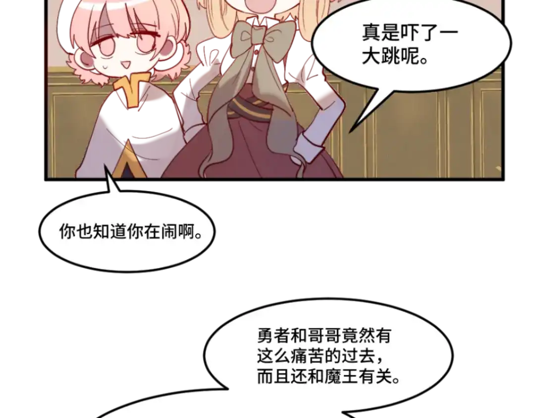 《别忘了存档》第58话 神秘计划 第20页