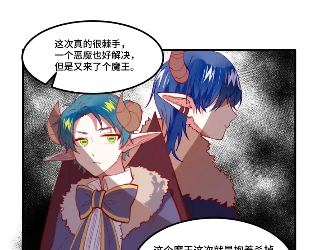 《别忘了存档》第58话 神秘计划 第28页