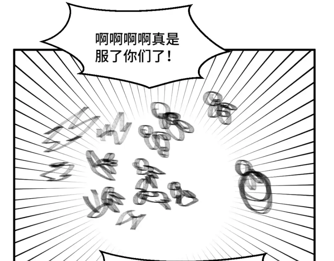 《别忘了存档》第58话 神秘计划 第38页