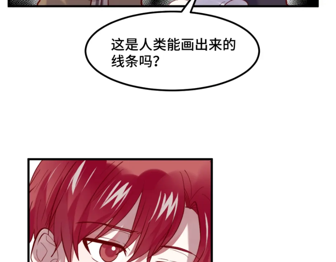 《别忘了存档》第58话 神秘计划 第34页