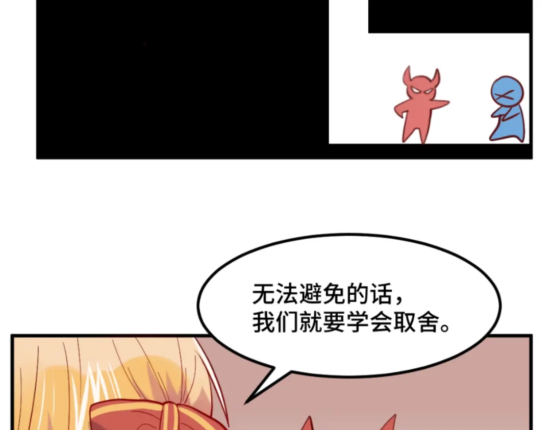 《别忘了存档》第58话 神秘计划 第43页