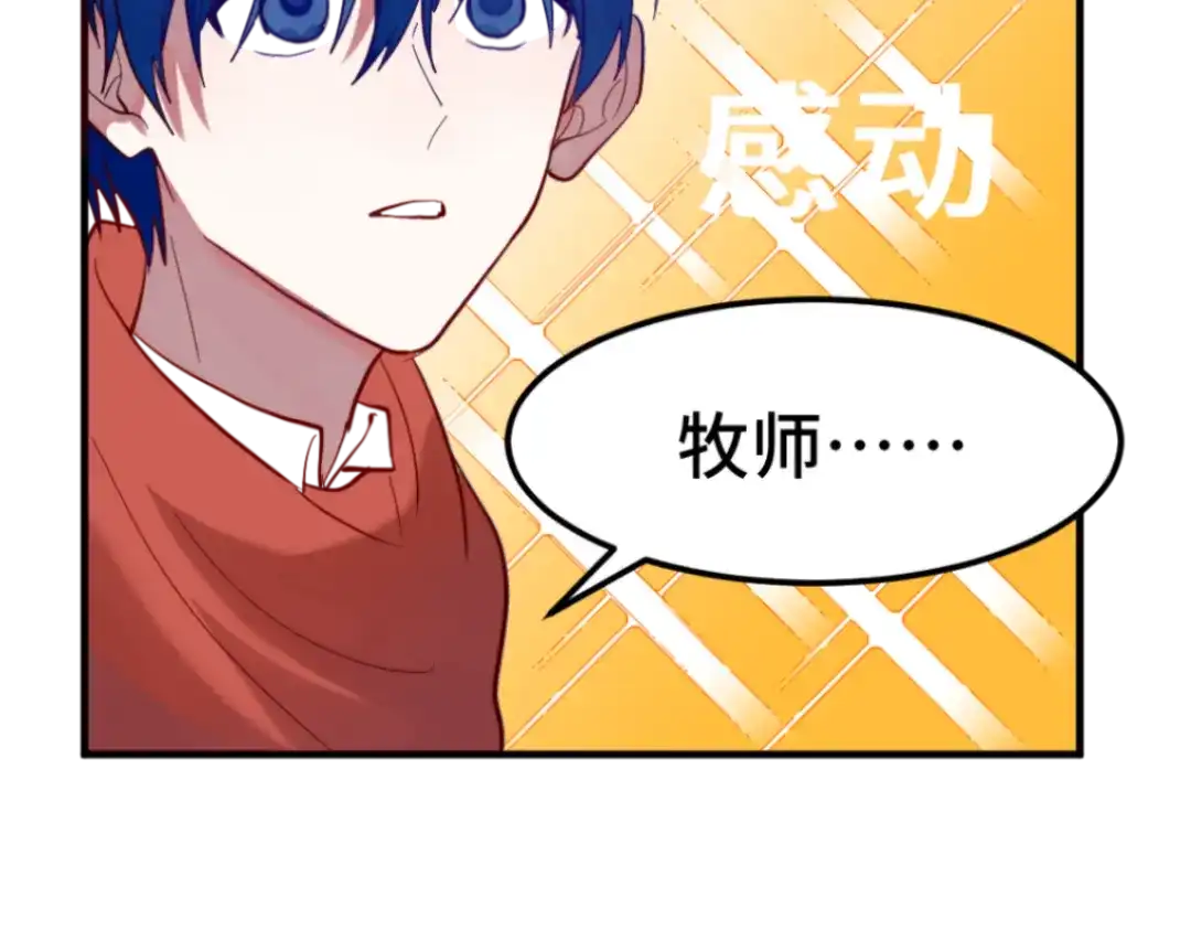 《别忘了存档》第58话 神秘计划 第23页