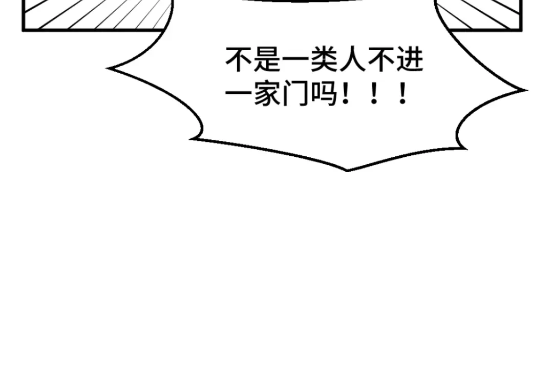 《别忘了存档》第58话 神秘计划 第39页