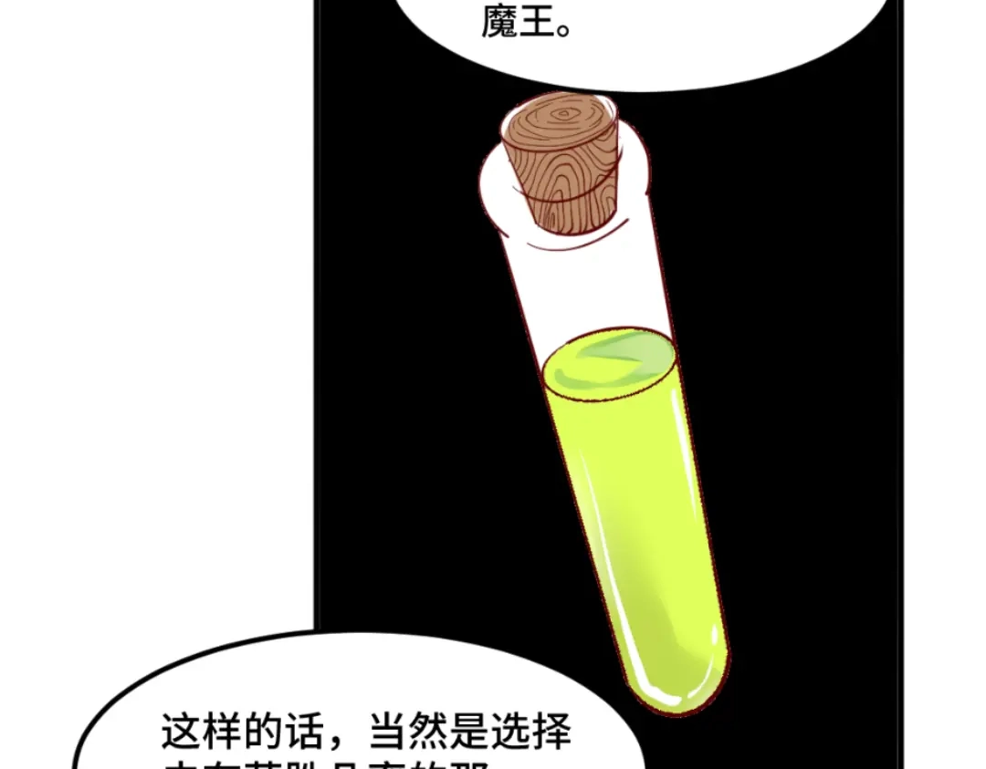 《别忘了存档》第58话 神秘计划 第45页