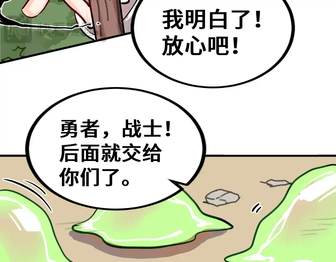 《别忘了存档》第5话 新成员！ 第19页