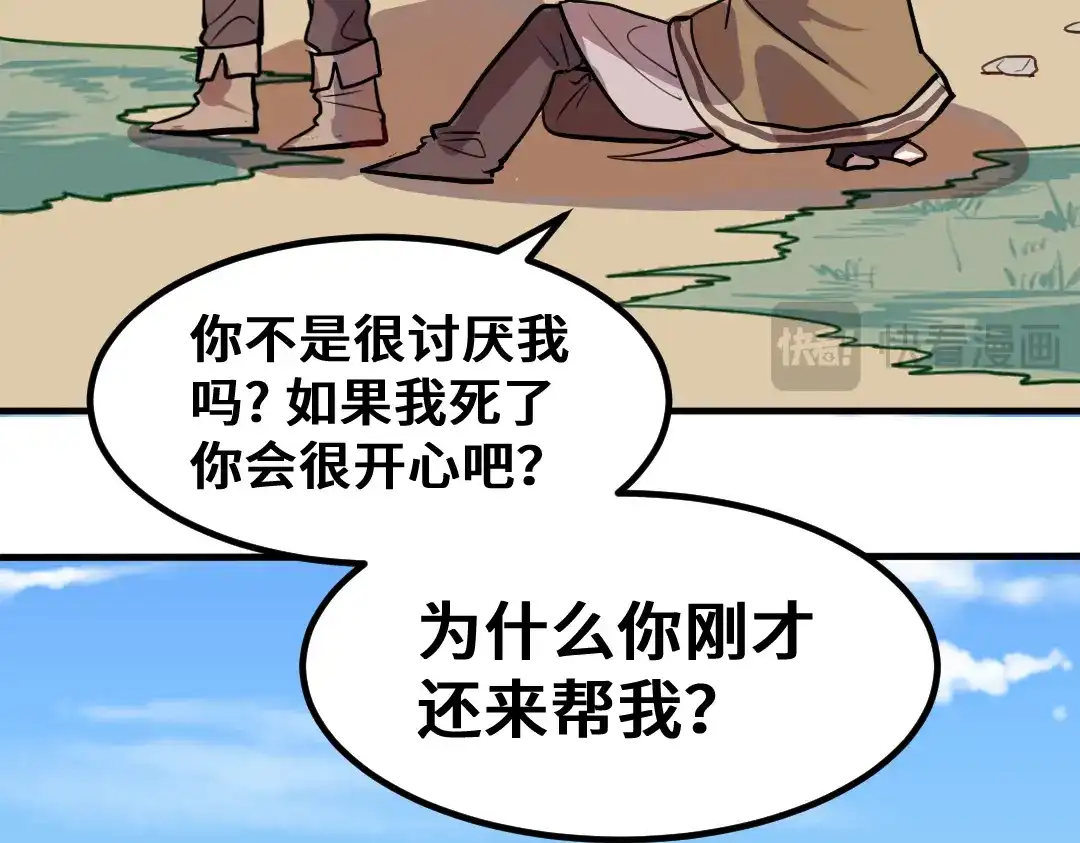 《别忘了存档》第5话 新成员！ 第37页