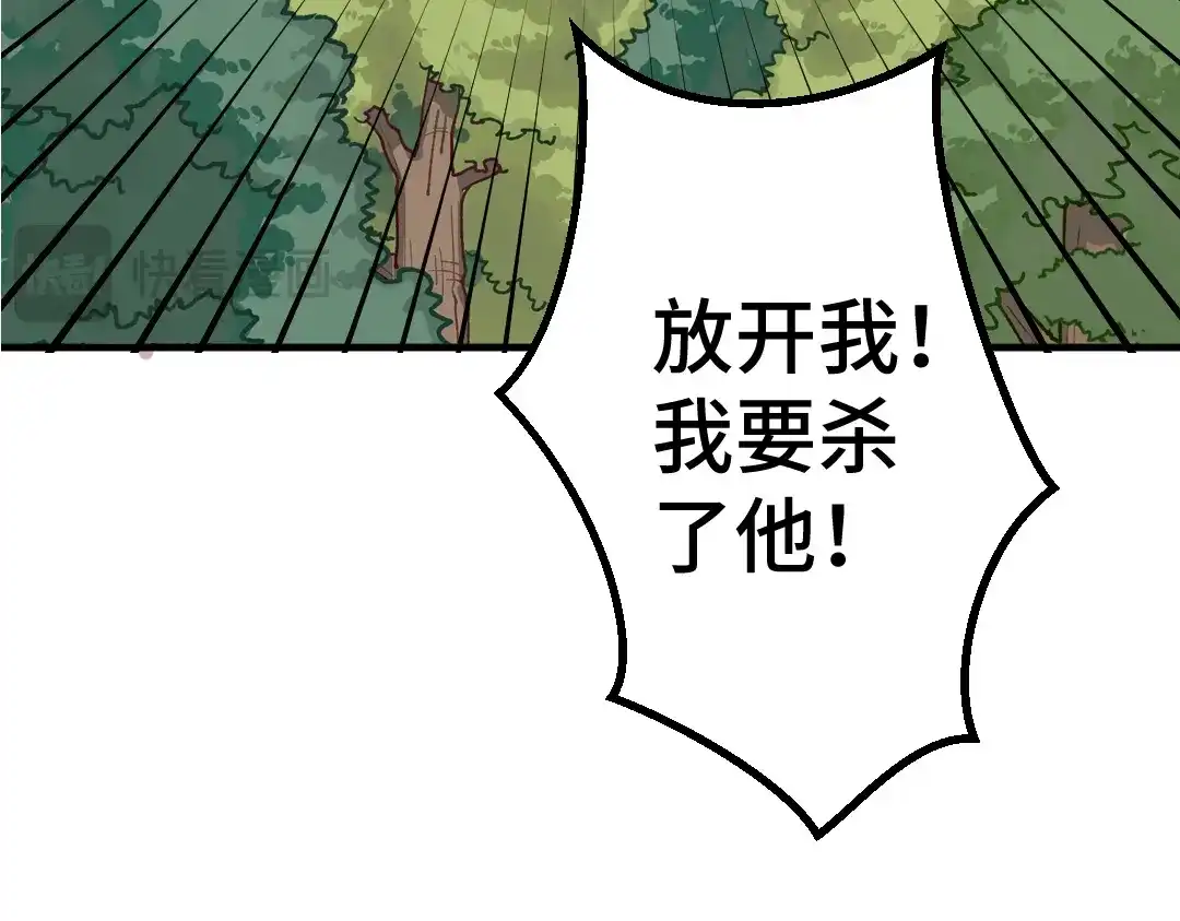 《别忘了存档》第5话 新成员！ 第66页