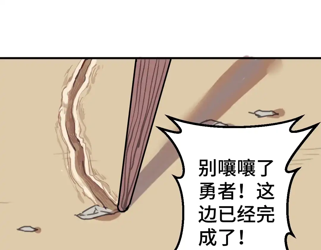 《别忘了存档》第5话 新成员！ 第47页