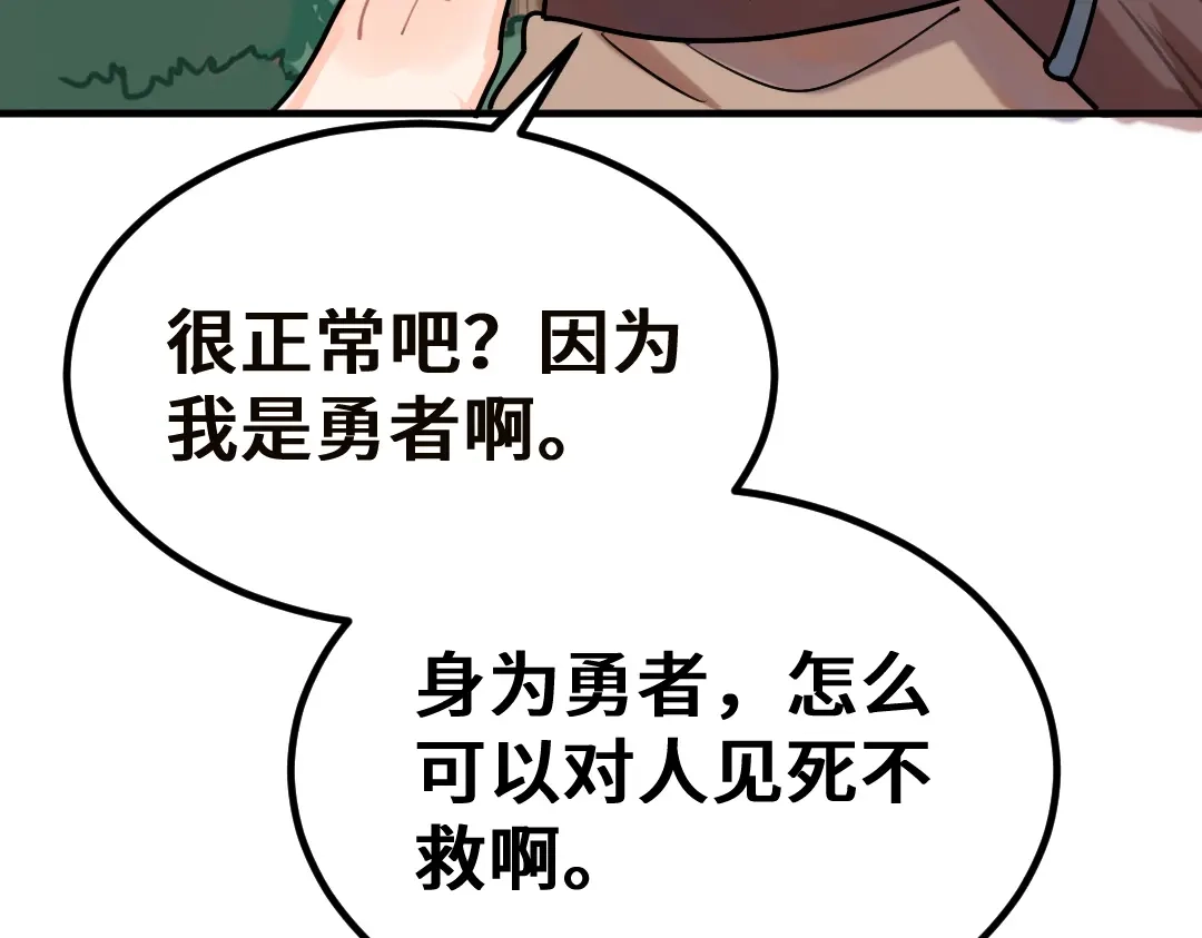 《别忘了存档》第5话 新成员！ 第40页