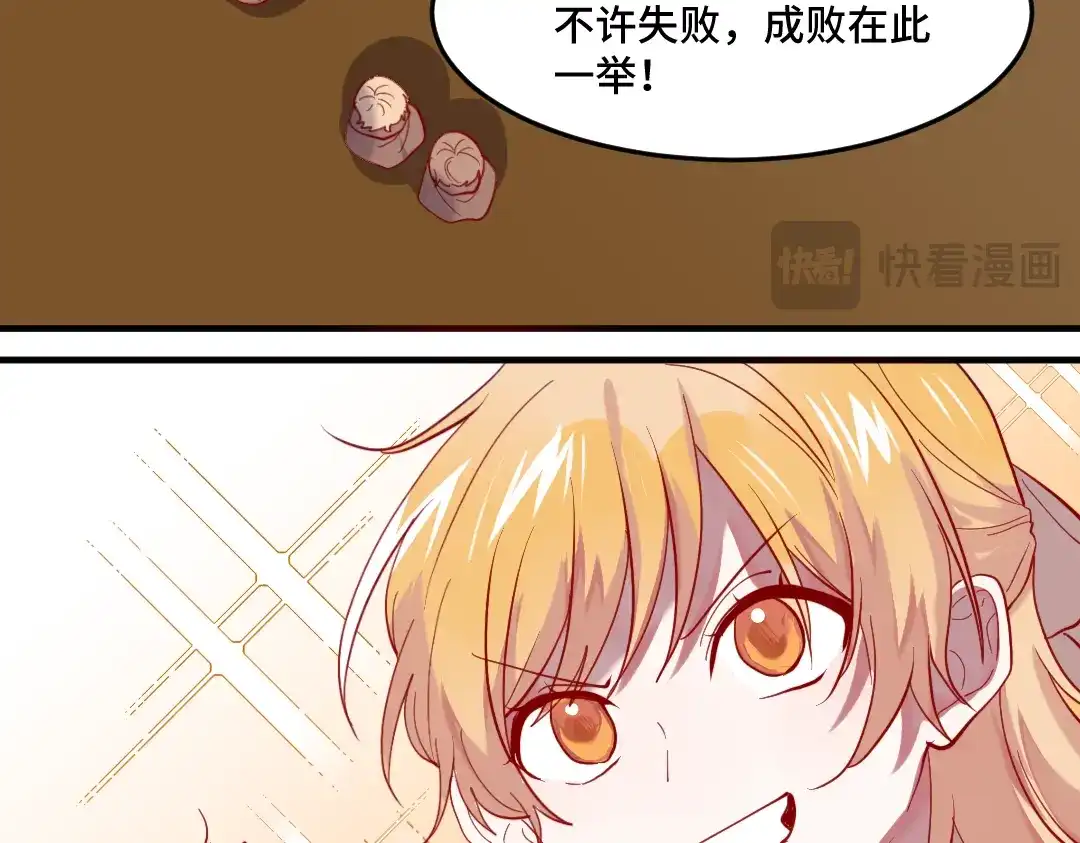 《别忘了存档》第59话 盛装出席 第48页