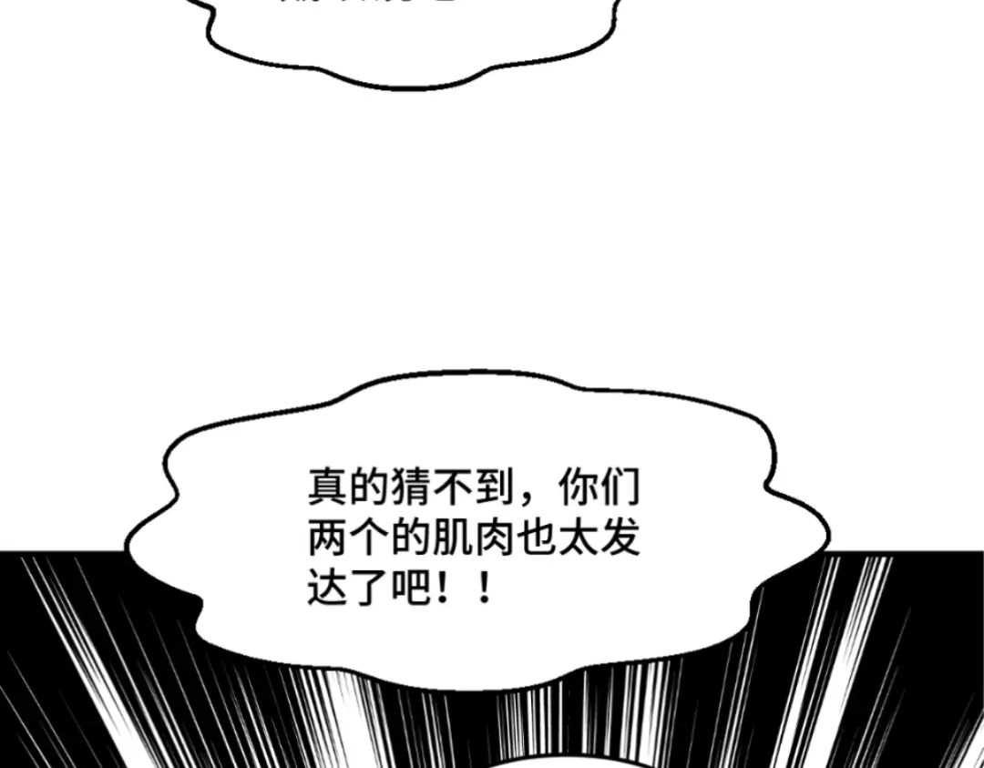 《别忘了存档》第59话 盛装出席 第7页