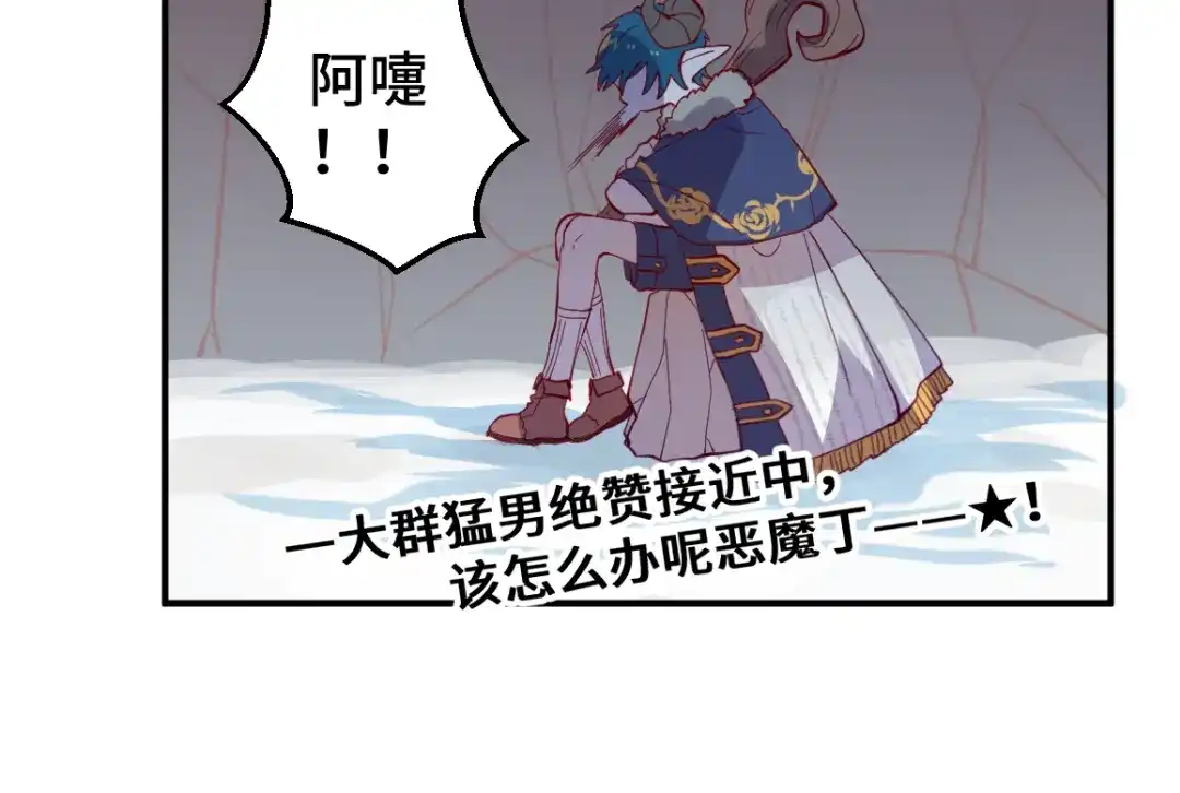 《别忘了存档》第59话 盛装出席 第51页