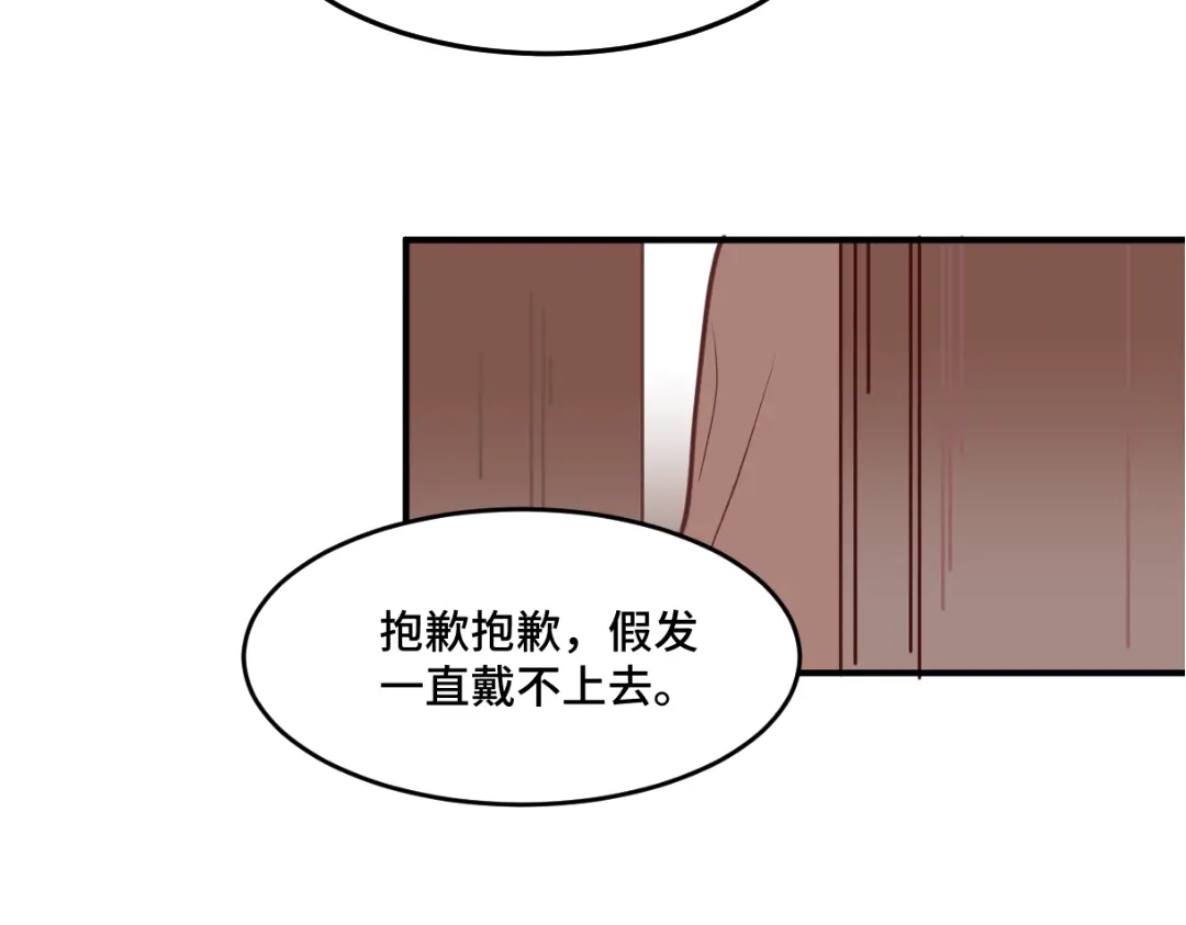 《别忘了存档》第59话 盛装出席 第41页