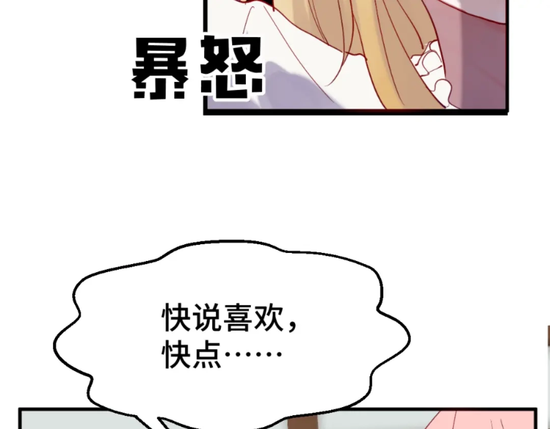 《别忘了存档》第59话 盛装出席 第34页